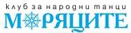 МОРЯЦИТЕ