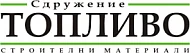 Топливо
